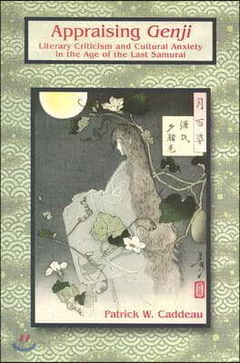 Appraising Genji: Literary Criticism and Cultural Anxiety in the Age of the Last Samurai