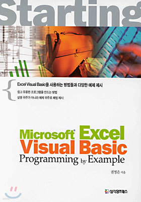 Starting Microsoft Excel Visual Basic