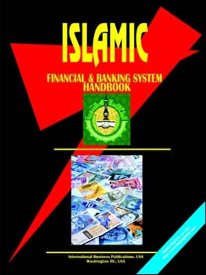 Islamic Financial and Banking System Handbook