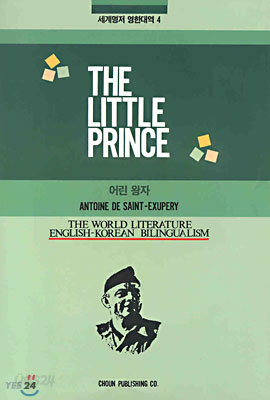 The Little Prince