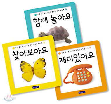 손으로 빚은 몽당연필 아기그림책 2 (전3권)