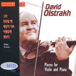 David Oistrakh - Pieces For Violin And Piano