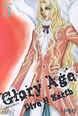 GLORY AGE 글로리 에이지 3