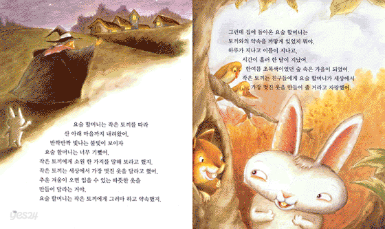 생각하는 아이를 위한 철학동화