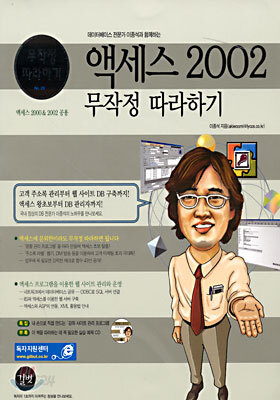 액세스 2002