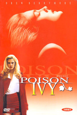 Poison IVY ߼ ̺