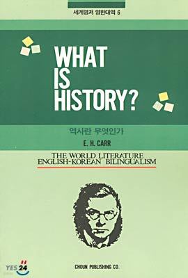 WHAT IS HISTORY?