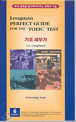 LONGMAN PERFECT GUIDE FOR THE TOEIC TEST  