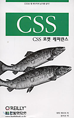 CSS  ۷