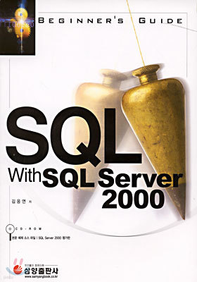 SQL With SQL Server 2000