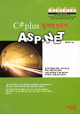 C# plus   ǹ ASP.NET