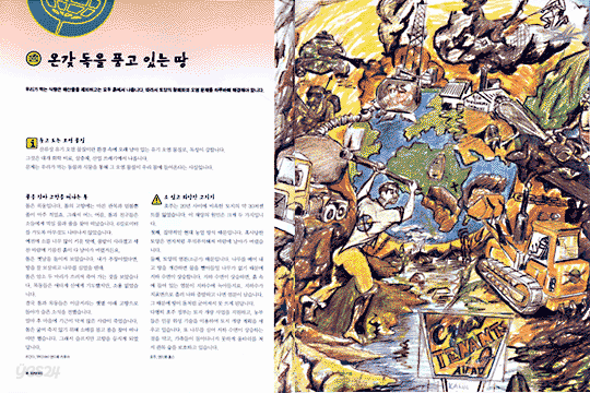 파차마마