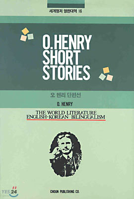O.Henry's Short Stories