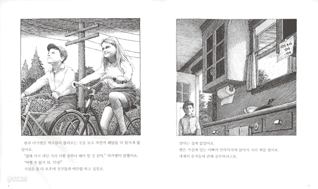 벤의 꿈