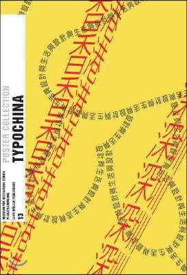 Typo China: Visualizing the Visible: Poster Collection 13