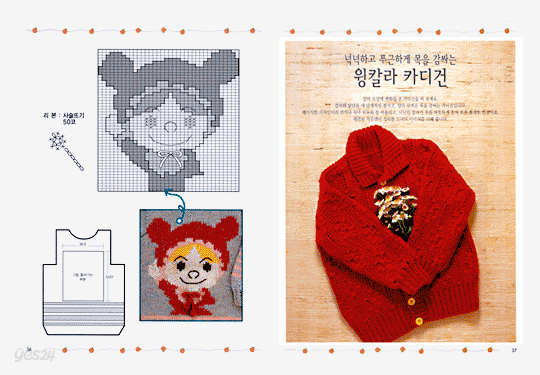포근한 손뜨개
