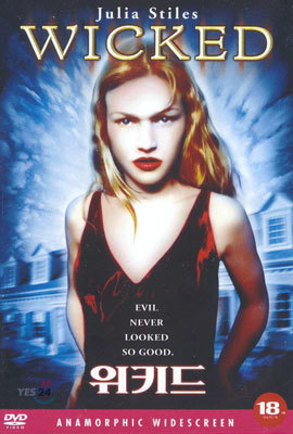 위키드 Julia Stiles Wicked