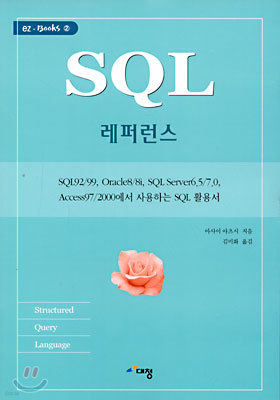 SQL ۷