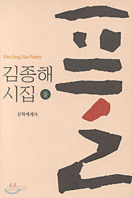 풀