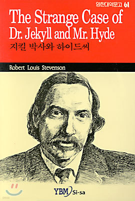 The Strange Case of Dr.Jekyll and Mr.Hyde ųڻ ̵徾