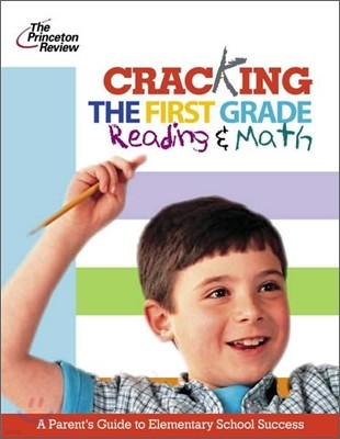 Cracking the First Grade Reading & Math