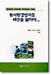음식점경영자도 세금을 알아야