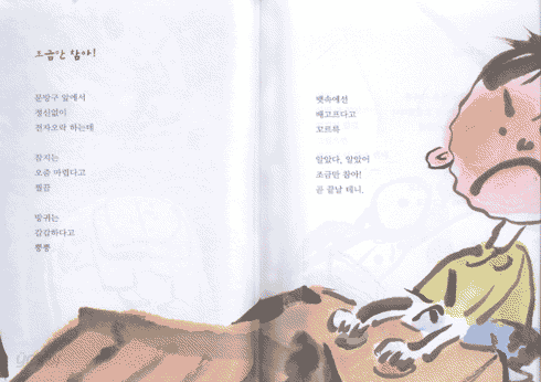 고양이가 내 뱃속에서