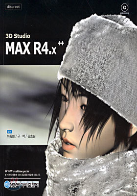 3D Studio MAX R4.x++
