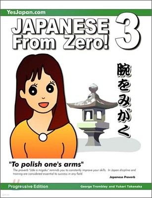 Japanese From Zero! 3: Proven Techniques to Learn Japanese for Students and Professionals