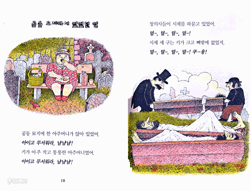 캄캄한 방에서 무슨 일이?