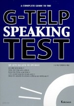 G-TELP SPEAKING TEST