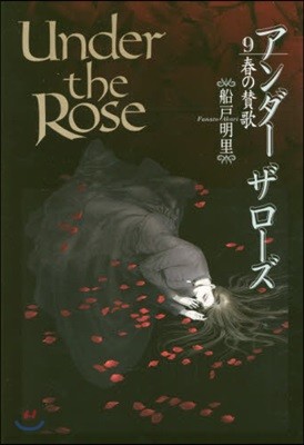 Under the Rose 9