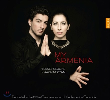Lusine and Sergey Khachatryan  Ƹ޴Ͼ (My Armenia)