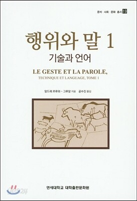 행위와 말 1