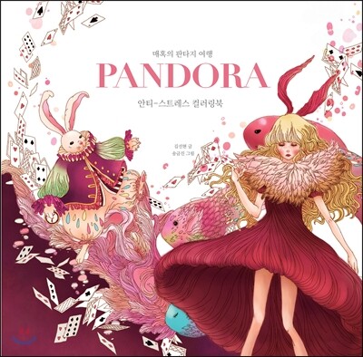 아이리치코리아  판도라 PANDORA