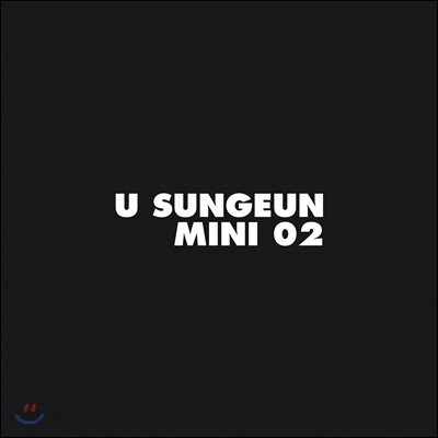 유성은 - 미니앨범 2집