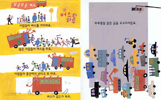 자동차 동화