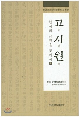 고시원