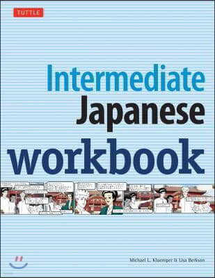 Intermediate Japanese Workbook: Activities and Exercises to Help You Improve Your Japanese!