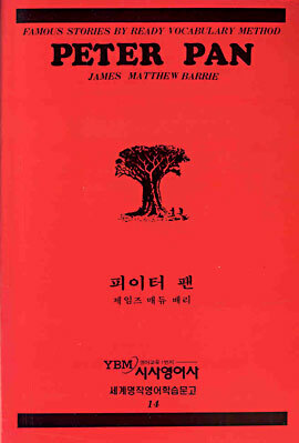 피이터 팬