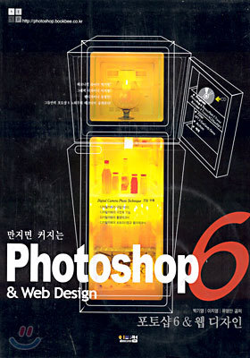 伥6 & Web Design