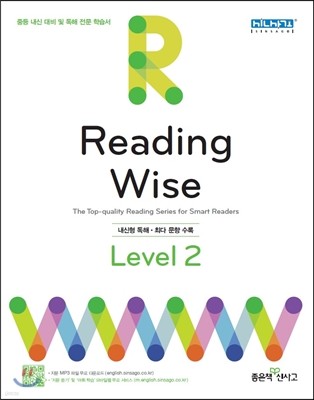 Reading Wise 리딩 와이즈 Level 2