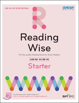 Reading Wise 리딩 와이즈 Starter