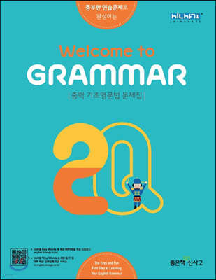 Welcome to grammar   ׷  2Q
