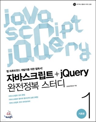 ڹٽũƮ+jQuery  ͵ 1 