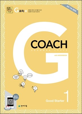Gġ (Grammar Coach) ½Ÿ 1