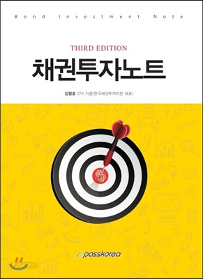 채권투자노트