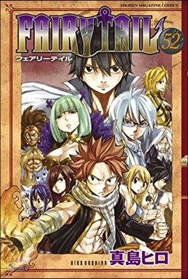 FAIRY TAIL 52