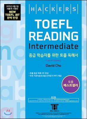 Ŀ   ͹̵ (Hackers TOEFL Reading Intermediate)