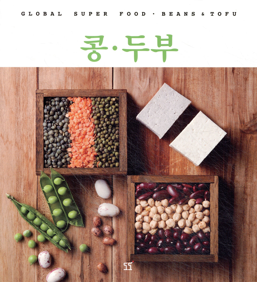 콩,두부